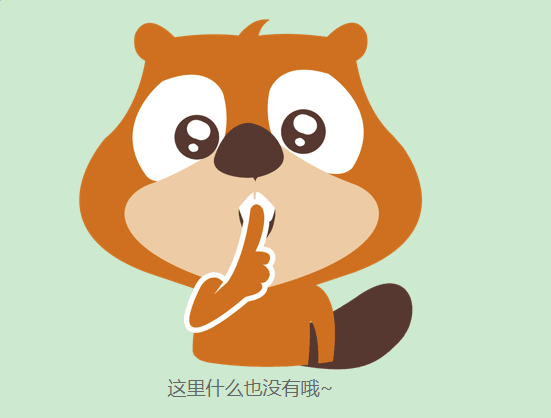 抱歉，暫未查詢到信息